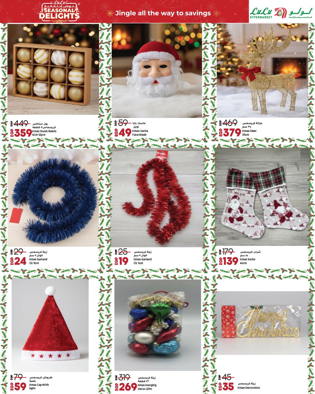 lulu-hypermarket offers from 16dec to 2jan 2026 عروض لولو هايبر ماركت من 16 ديسمبر حتى 2 يناير 2026 صفحة رقم 13